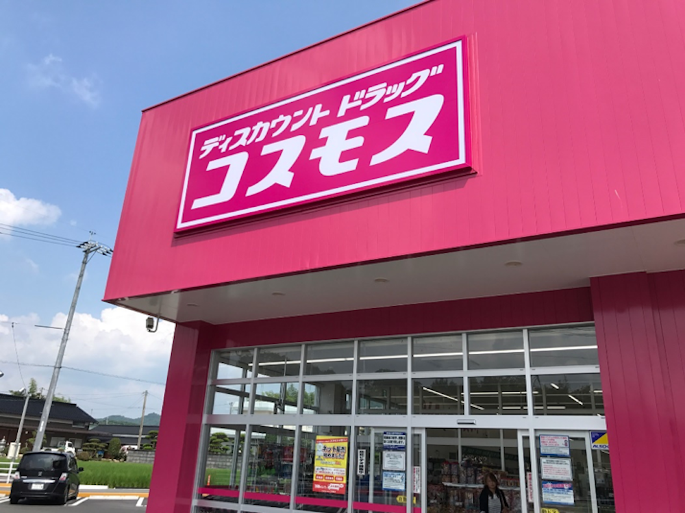 コスモス薬品が年5月期から肥沃な 関東平野 で超ドミナント出店開始 Md Next
