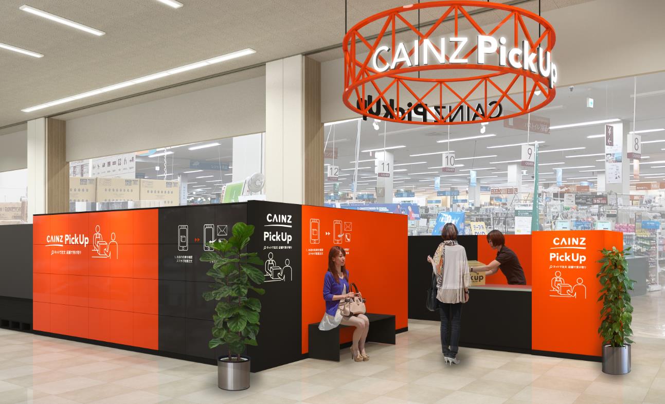 カインズ「ネット注文→店舗受け取り」の「CAINZ PickUpロッカー」実証実験開始