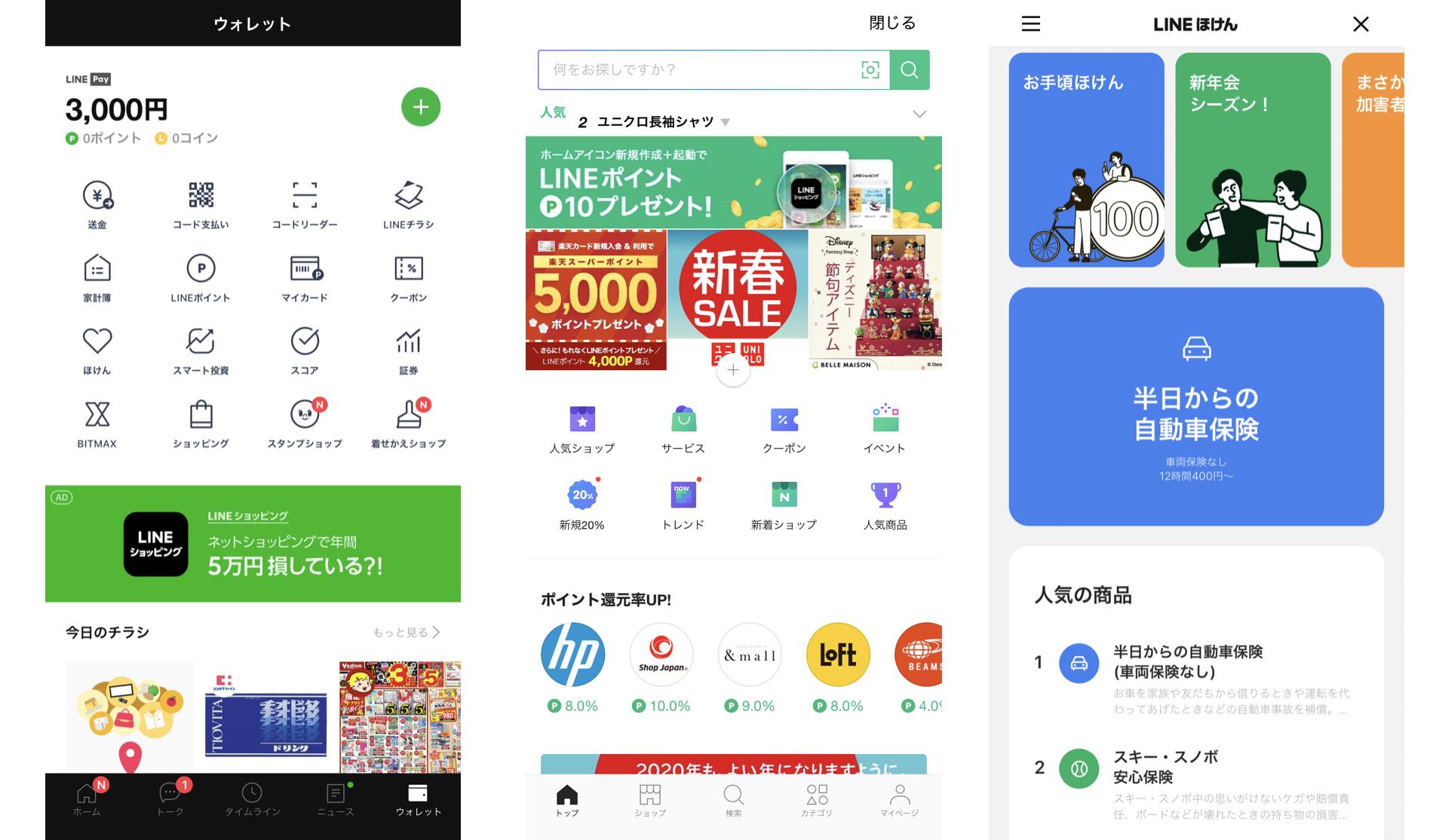 買い物のしかたや決済など生活動線を変えていく「スーパーアプリ」 – MD NEXT