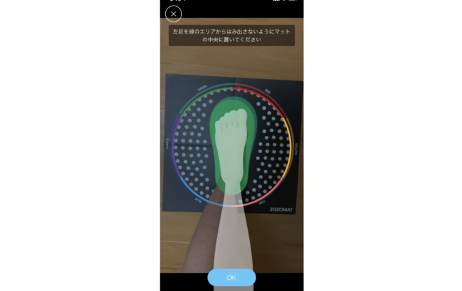 靴の通販 に風穴を開ける 足を3dデータ化して最適な靴をオススメ Zozomat Md Next