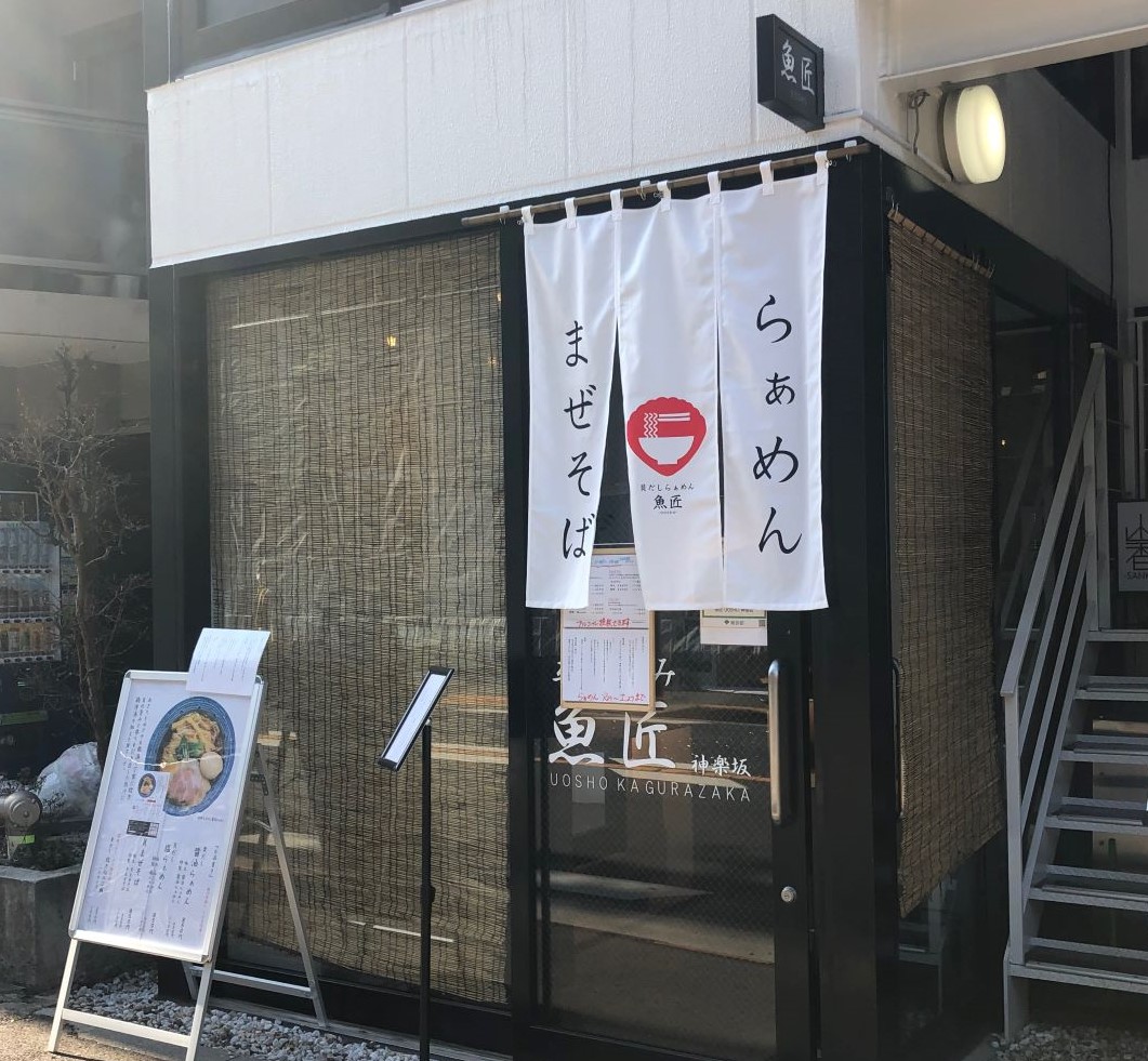 設備投資、ノウハウ一切不要。「居酒屋のランチラーメン」請負企業 