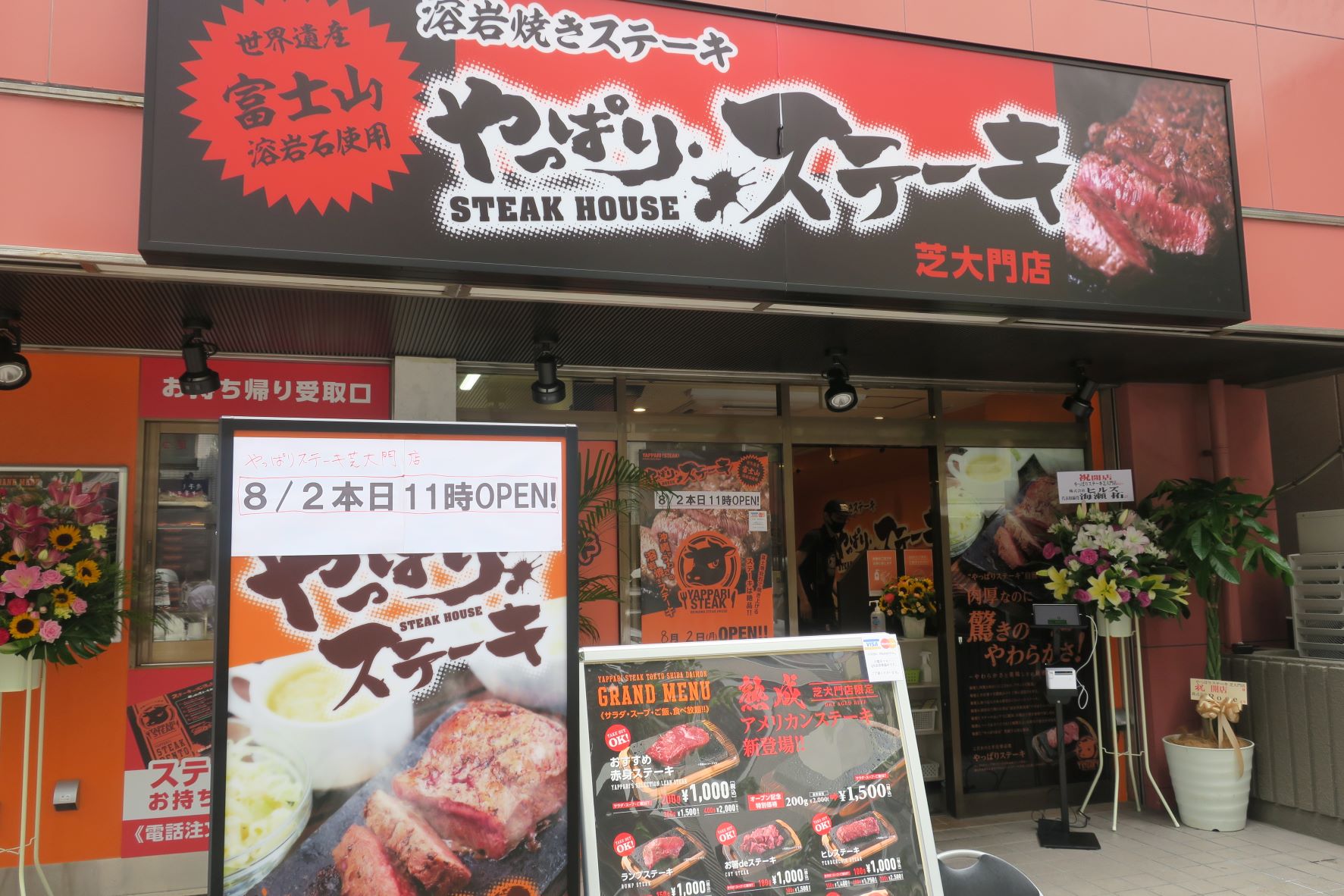 沖縄発、革命的ステーキレストラン「やっぱりステーキ」東京で躍進中！