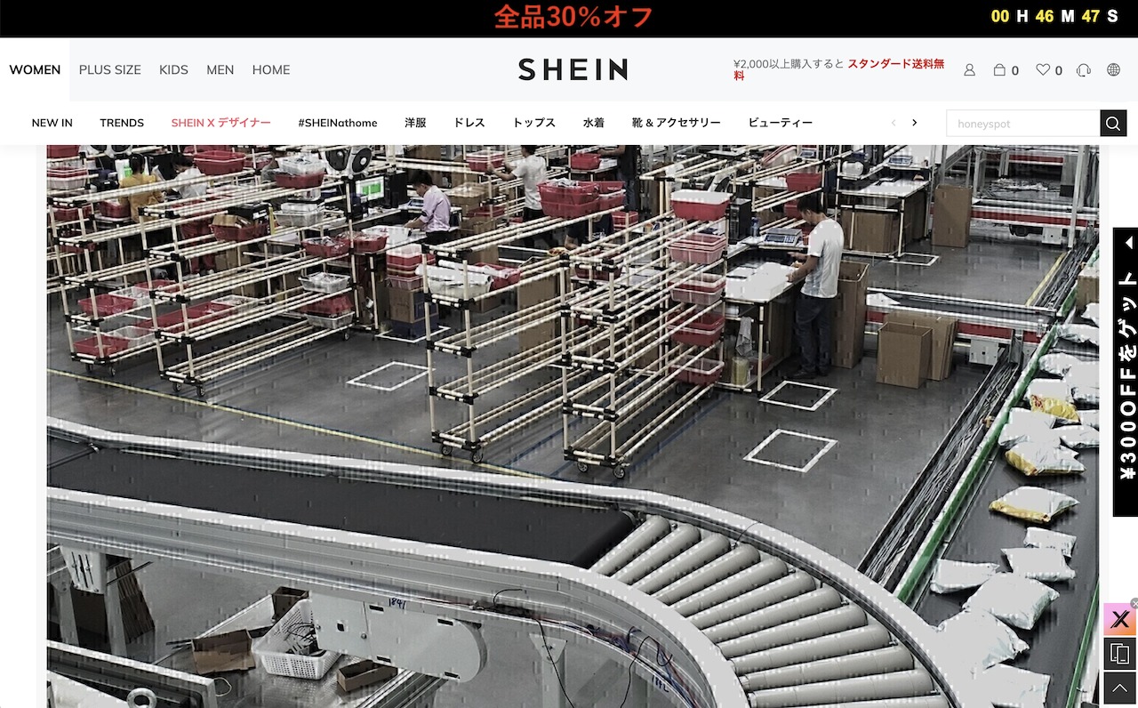 Aiの活用で世界を席巻する 中国発のファストファッションec Shein Md Next Aiの活用で世界を席巻する 中国発のファストファッションec Shein Md Next