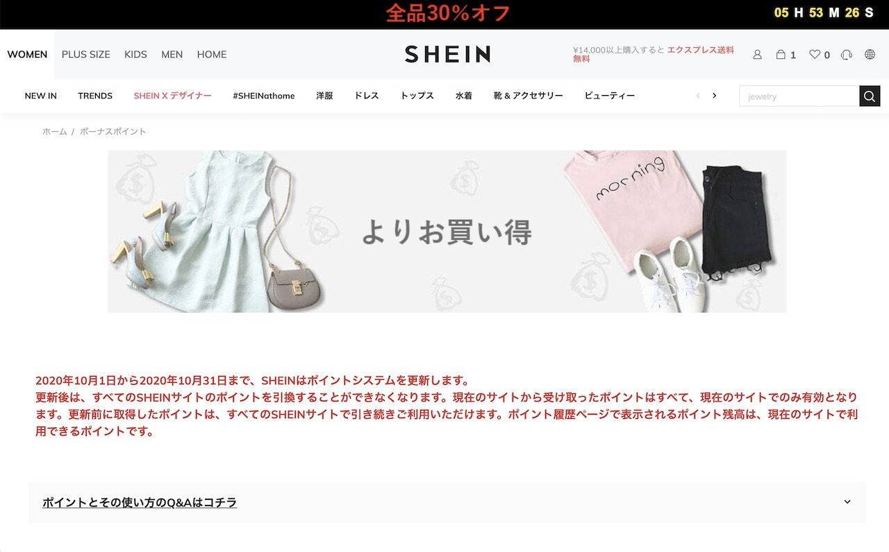 Aiの活用で世界を席巻する 中国発のファストファッションec Shein Md Next Aiの活用で世界を席巻する 中国発のファストファッションec Shein Md Next