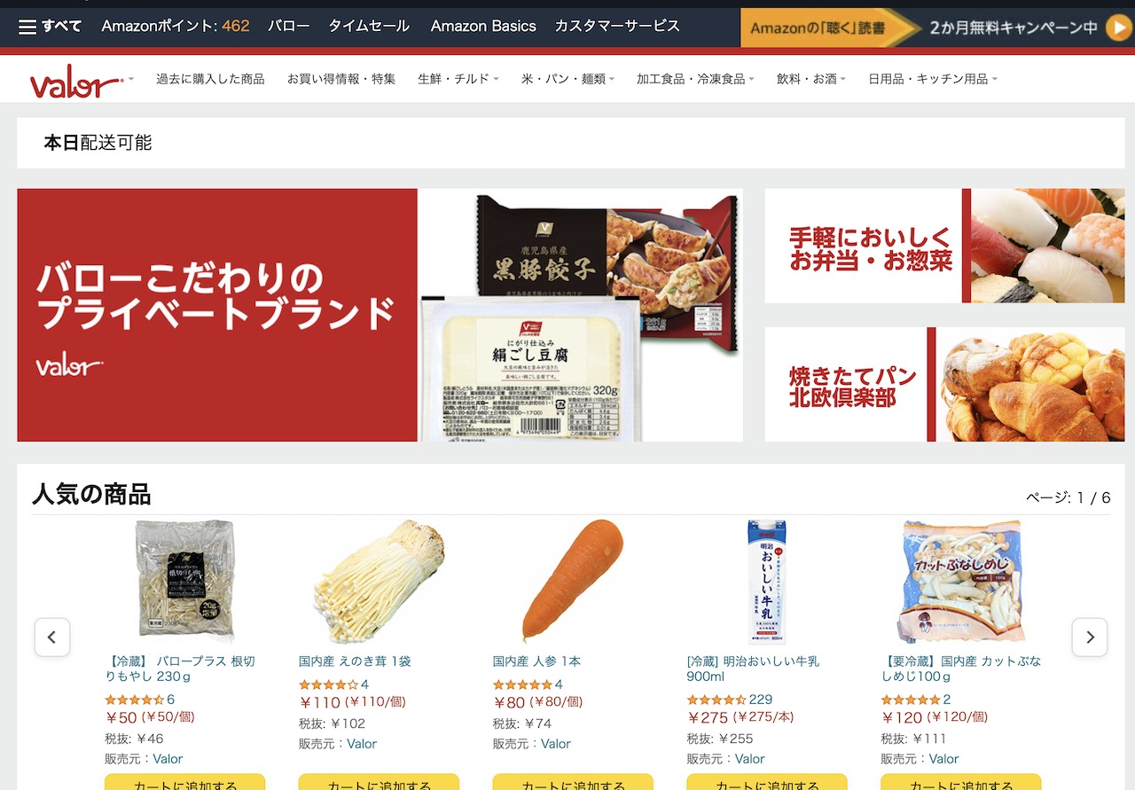 ainoma専用