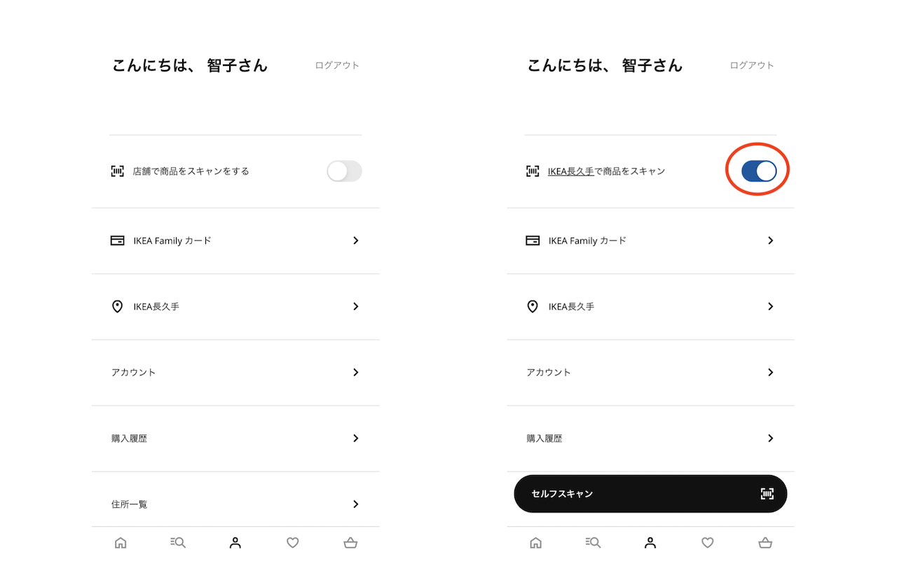 自分のスマホで商品をスキャン、レジで並ばずにお会計。IKEAの「Scan&Pay」 – MD NEXT